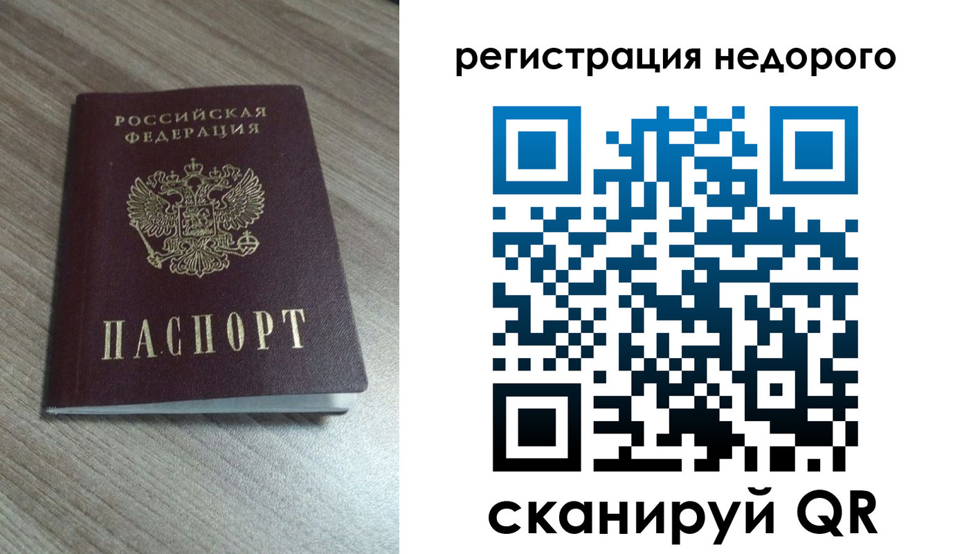 миграционный учет в Фролово