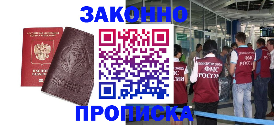временная регистрация 2025 в Фролово